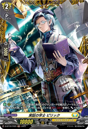 卡片诊所 VG R/FR D-BT10/049/FR29实证的学士皮里克