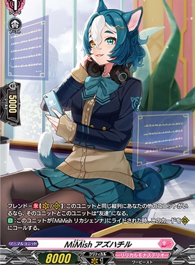 卡片诊所 VG C/H/SP D-LBT02/067 MiMish 阿兹哈琪尔