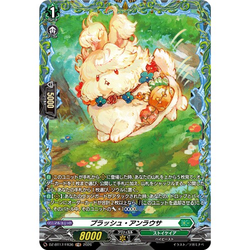 VG RR/SR/FR DZ-BT17/040 长绒安哥拉兔
