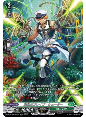 VG RR/SR/FR DZ-BT08/036 贤明的勇猛射手