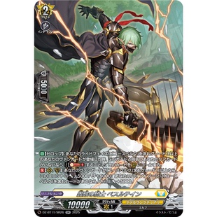 骑士 贝斯尔汀 轰破 032 BT11