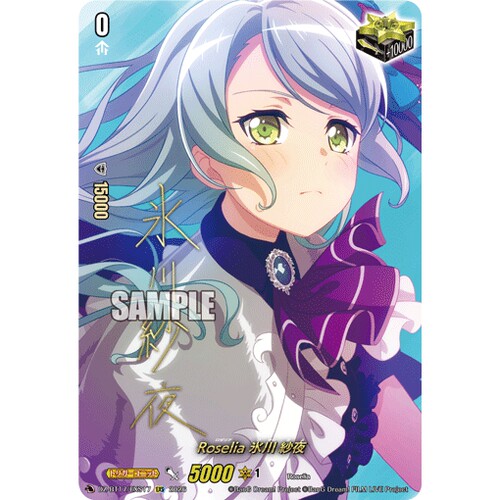 VG EX/EXS DZ-BT17/EX17 Roselia 冰川纱夜