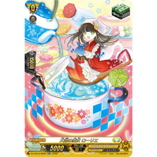 VG LGR/SR DZ-SS16/LG39 大锅的魔女 月桂