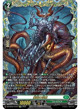 VG RRR/FFR/SR DZ-BT02/014 业临之怪魔