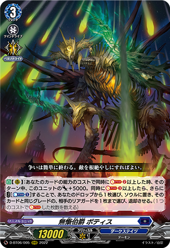 卡片诊所  vg  rrr/ffr    d-bt06/005/ffr05   无愧伯爵  布提斯