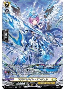 VG RR/SR/FR DZ-BT08/031 崇敬手艺天使