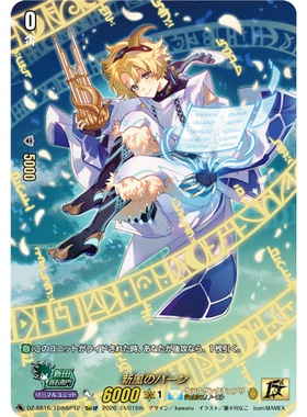 VG LGR/SR/15thSP DZ-SS16/LG35 新风之潘