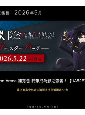 国行万代UA携战之境 UNION ARENA卡牌 补充包 想要成为影之实力者