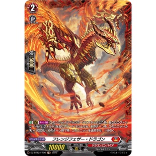 043 BT12 狂乱羽翼龙