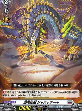 卡片诊所 VG C D-BT01/082 盗电怪兽 贾巴特尔