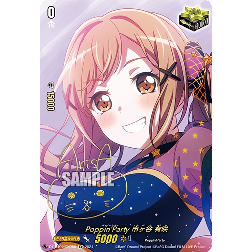 VG EX/EXS DZ-BT02/EX05 Poppin'Party 市谷有咲