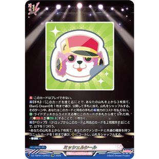 042 米歇尔贴纸 TBP01 RRR GPR