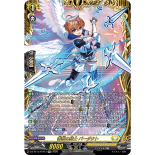 VG RRR/SR/FFR DZ-BT13/013 善根的骑士 巴达克特