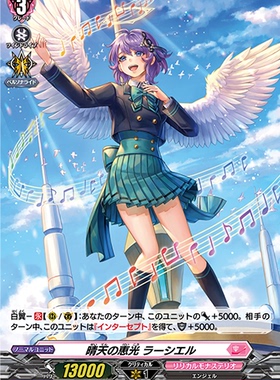 卡片诊所 VG R/H D-LBT02/028 晴天的惠光 拉谢尔