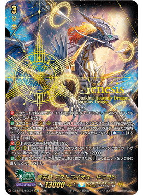 VG LGRRR/SR/FFR/SEC DZ-SS16/LG08 震天龙 星神龙