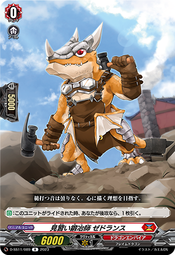 卡片诊所 VG R D-SS11/089