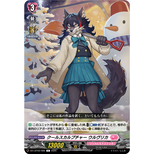 VG C DZ-LBT02 圣律诗院C卡合集