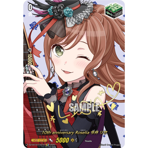 VG EX/EXS DZ-BT10/EX18 Roselia 今井莉莎