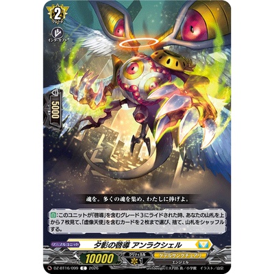 VG C DZ-BT16 王冠圣域平卡合集