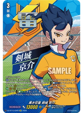 VG EXRRR/IZR DZ-BT15/EX05 漆黑狂星 剑城京介