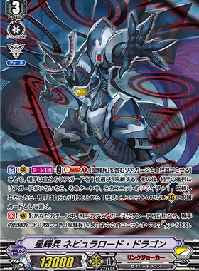 卡片诊所 VG RRR/SP D-VS04/043 星辉兵 星云领主龙