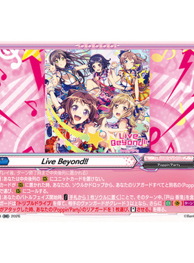 VG RR DZ-TBP01/043 Live Beyond!!