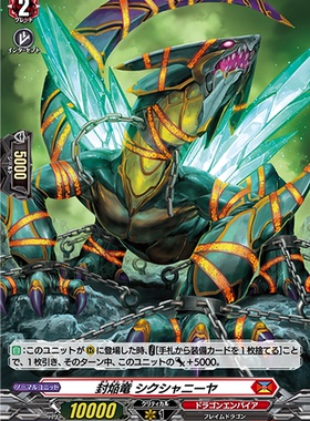 卡片诊所 VG C/H D-BT04/062 封焰龙 受教