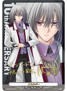 VG SER+ DZ-BT06/SER+02 能量