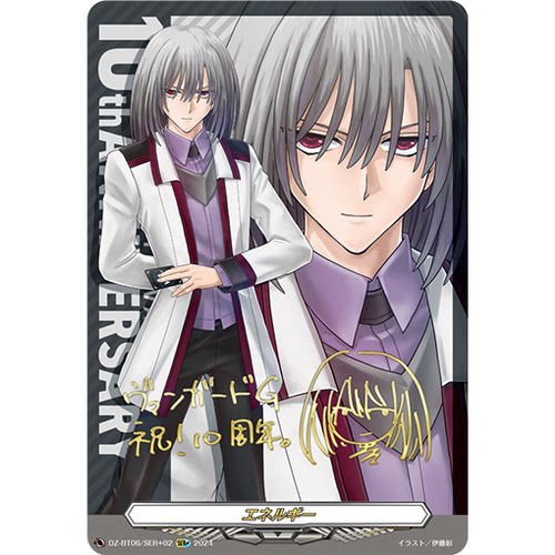 VG SER+ DZ-BT06/SER+02 能量