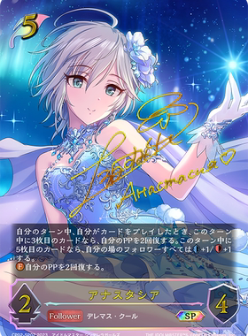 影之诗 偶像大师灰姑娘 GR/PGR/UR/SP CP02-036 安娜斯塔西娅