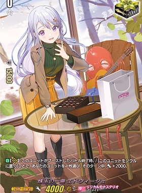 桌游卡牌卡片诊所 VG R/SP/LSR D-LBT02/043 珠玉一曲 艾德维希