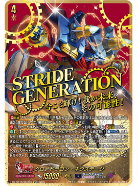 VG LGRRR/SR/FFR/SEC DZ-SS16/LG04 时刻龙·次代