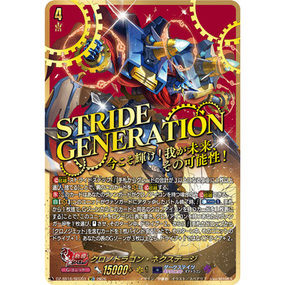 VG LGRRR/SR/FFR/SEC DZ-SS16/LG04 时刻龙·次代