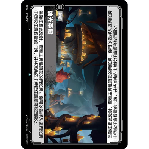 符文战场/RIFTBOUND 不凡/不凡闪 OGN-291 烛光圣殿