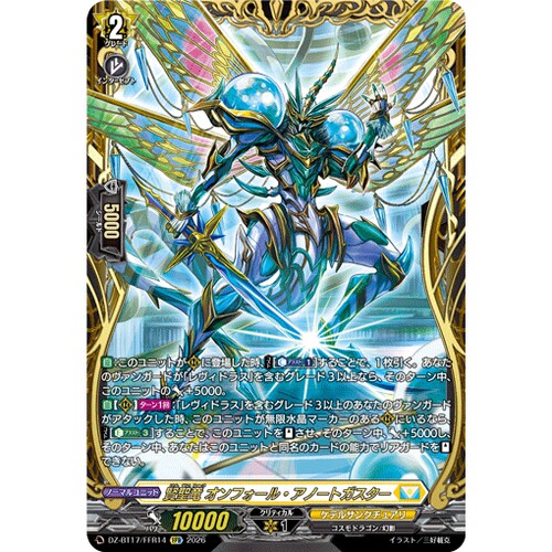 VG RRR/SR/FFR DZ-BT17/014 贤圣龙 袭击圆臀大蜓
