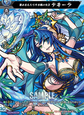 卡片诊所 C/MSR D-TB06/056/MSR56  带来恩惠的水精灵女 王忒琪菈