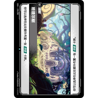 符文战场/RIFTBOUND 不凡/不凡闪 OGN-278 班德尔树