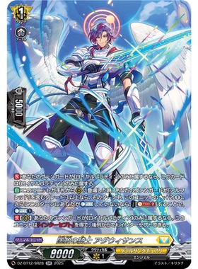 VG RR/SR/FR DZ-BT12/034 匡救的骑士 阿格维桑斯