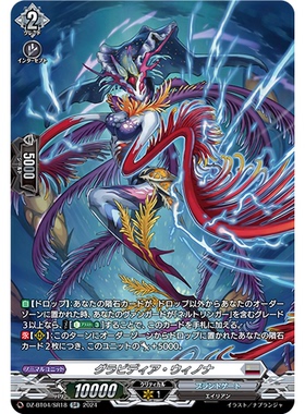 VG RR/SR/FR DZ-BT04/027 重力孕育者·文诺纳