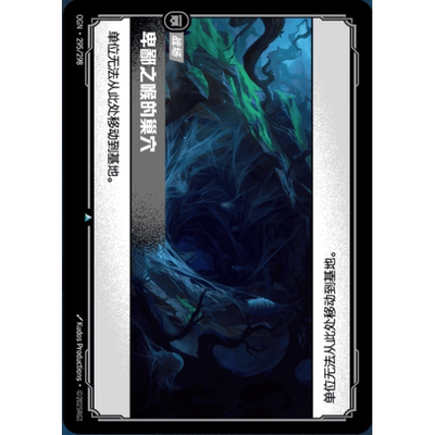 符文战场/RIFTBOUND 不凡/不凡闪 OGN-295 卑鄙之喉的巢穴