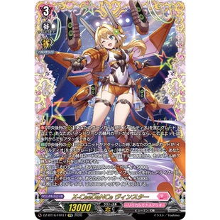 VG RRR/SR/FFR DZ-BT16/017 X凌驾舞步 翼风龙卷