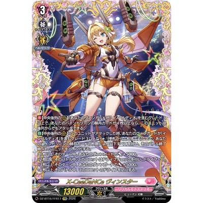 VG RRR/SR/FFR DZ-BT16/017 X凌驾舞步 翼风龙卷