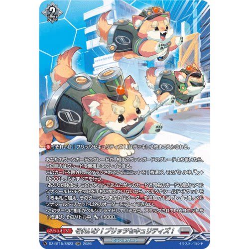 VG RR/SR/FR DZ-BT15/031 冲啊！闪击保安们！