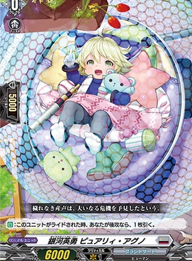 卡片诊所 卡片战斗先导者VG C D-BT06/082 银河英勇 纯粹之阿古诺