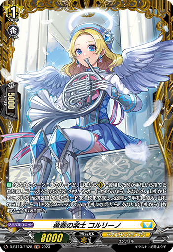 卡片诊所 VGD RR/FR D-BT13/032 勇奏的乐士 科尔利诺