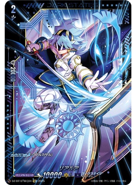 VG R/FR/SEC DZ-BT12/046 利亚路亚