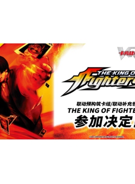 卡片诊所VGC 简中 补充包/预组 DZ-TB01/TTD01 拳皇 KOF 三盒包邮