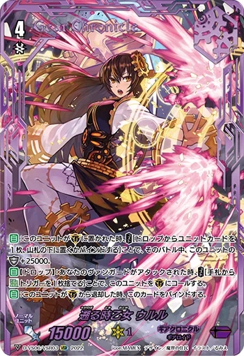 卡片诊所 VG RRR/SP/VSR D-VS06/056 回溯之时少女 乌璐璐