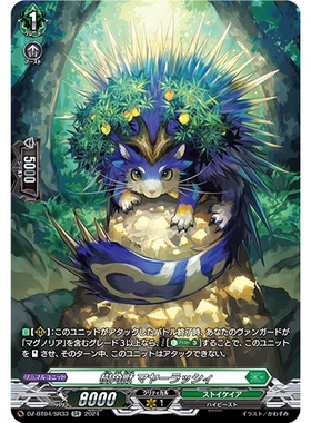 VG RR/SR/FR DZ-BT04/036 树角兽 玛亚拉希