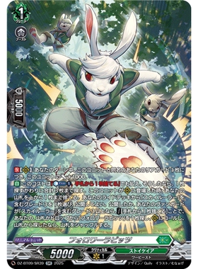 VG RR/SR/FR DZ-BT09/040 随从兔